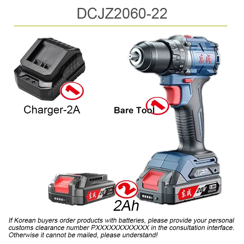 

DongCheng DCJZ2060 бесщёточная дрель 20В