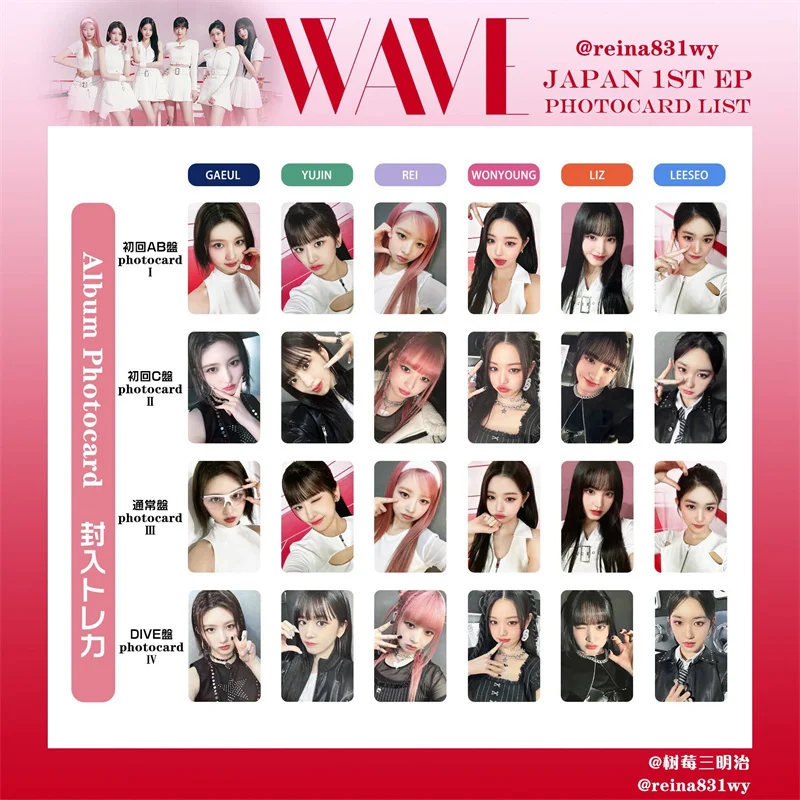 

6pcs IVE Selfie Photocards Korean Style Multicolour LOMO Cards WonYoung YuJin LIZ Individual Paper Cards Fans Collections Kpop