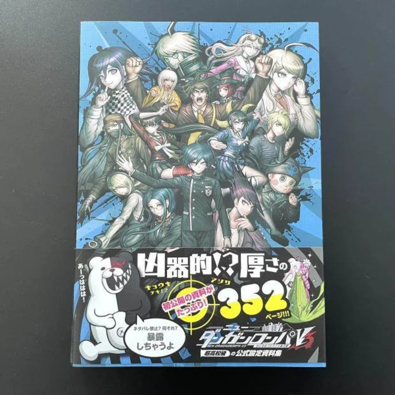 Фото Новая коллекция официальных материалов по Danganronpa V3: артбук «Убийственная гармония», супервысококачественная манга «Комаэда Нагито» для старшеклассников №1