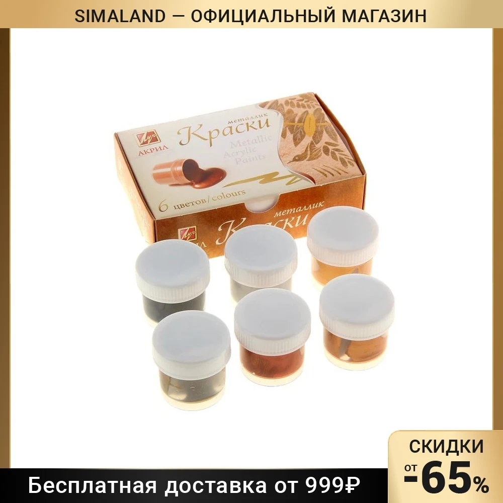 Щелково Купить Набор Акриловых Красок