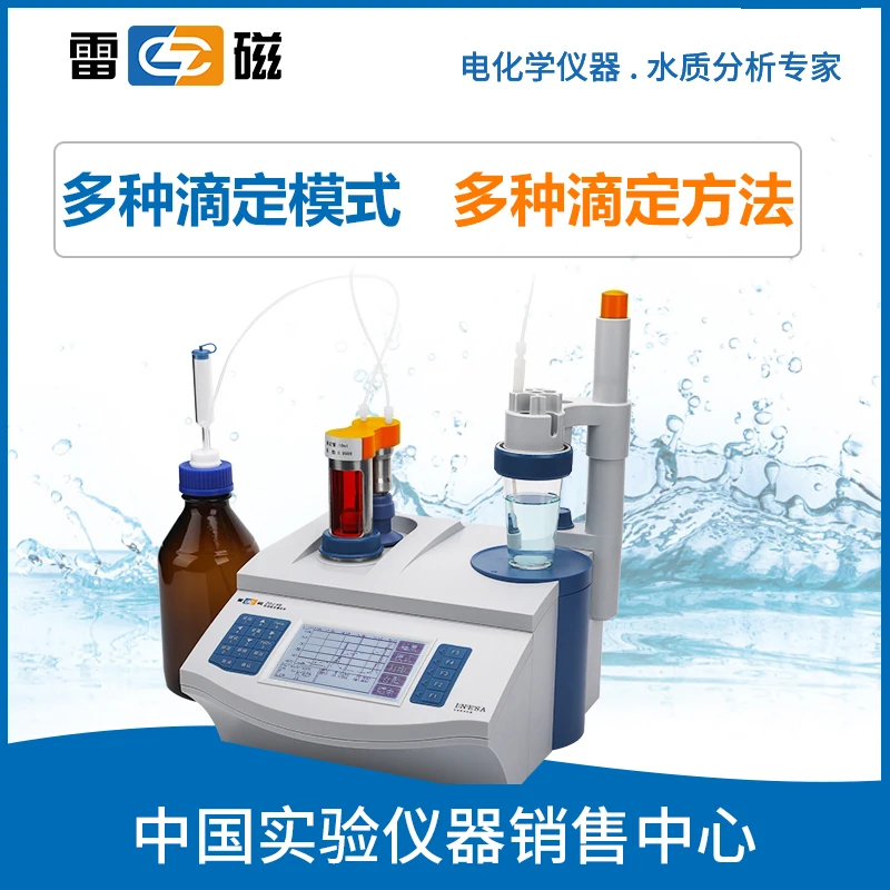 Магнитный Автоматический титратор Shanghai Lei потенциальный кулон постоянный стоп
