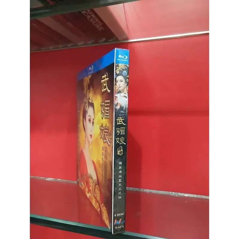 Blu-ray диск «Легенда о У Мэйнян», полная версия в коробке, BD (art.: 3920dd33859e4) - 3920dd33859e4