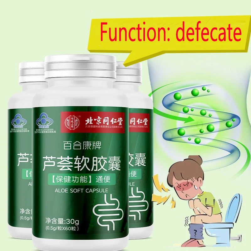 

Aloe soft capsule for middle-aged and elderly adults with constipation Run the bowels clear the bowels and relieve constipation