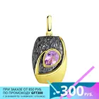 Подвеска SOKOLOV из золочёного серебра с аметистом, Серебро, 925, Оригинальная продукция