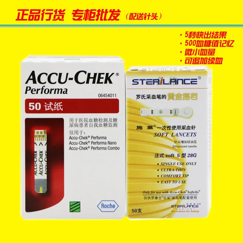 

Roche excellent gold mining blood glucose test paper 50 pieces, needle delivery in March 23