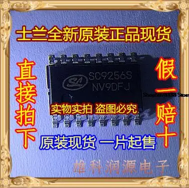 

5 шт. SC9256S SOP16