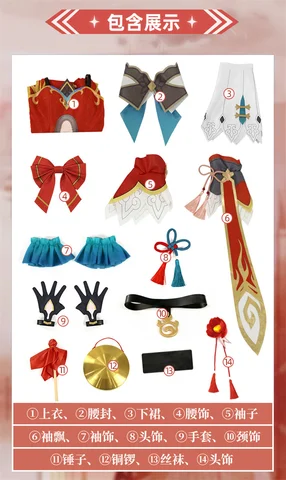 Костюм для косплея уличного художника чонкай из аниме «Звезда рельс», костюм для женщин, юбка, головной убор, аксессуары для пояса