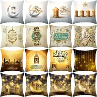 eid mubarak decor cushion cover ramadan decorations for home 2022 islamic muslim ramadan kareem eid al adha gift sofa pillowcase