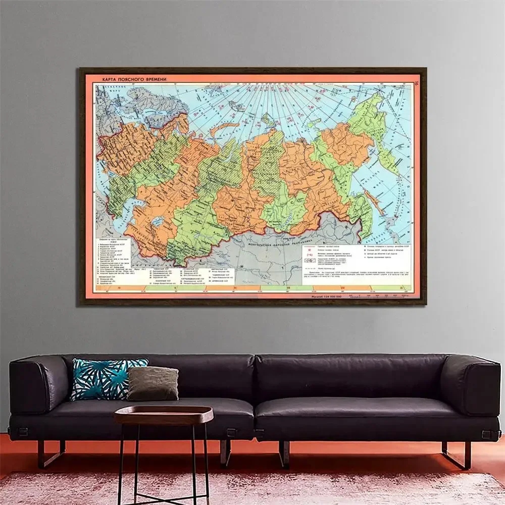150x225 см нетканая карта русской Советской Федеративной Социалистической