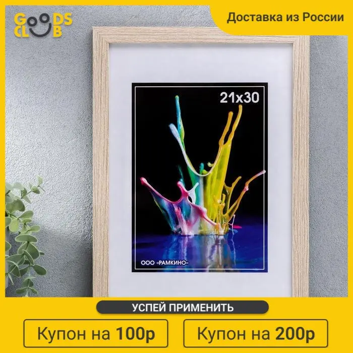 Фоторамка 21*30 см МДФ. №6 Капучино шир. 20 мм толщ. 12 |