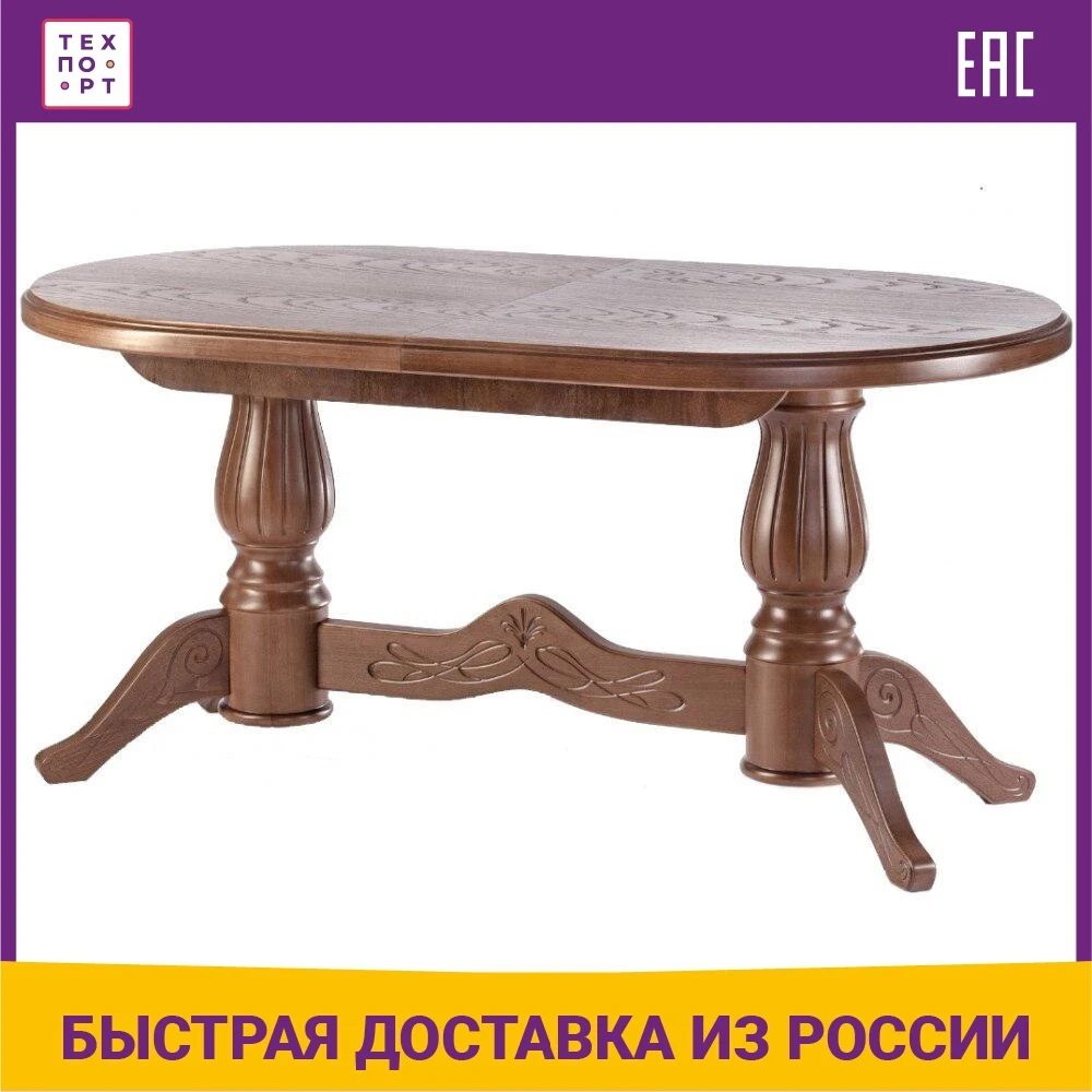 Стол обеденный Мебелик Рифей 01 раздвижной орех 160/200x90 |