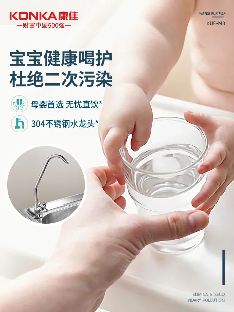 Кухонный фильтр для воды Konka-технология ультрафильтрации с 5-ступенчатой