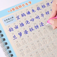 calligraphy copybook synchronized textbook can be reused 3d groove practice writing book children practice art writing notebooks