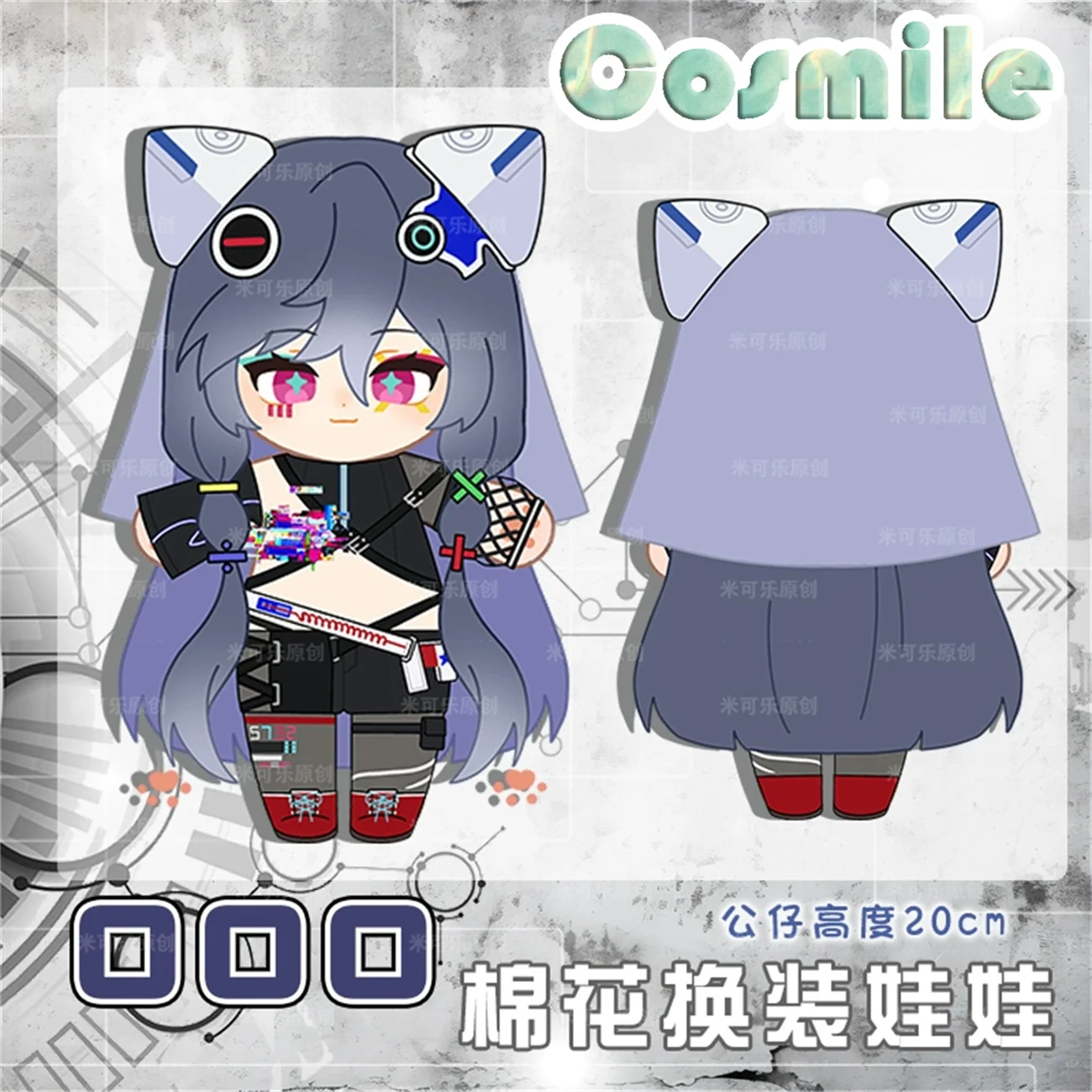 Предпродажа Путь в никуда 000 мягкая плюшевая кукла 20 см одежда для тела подарок со