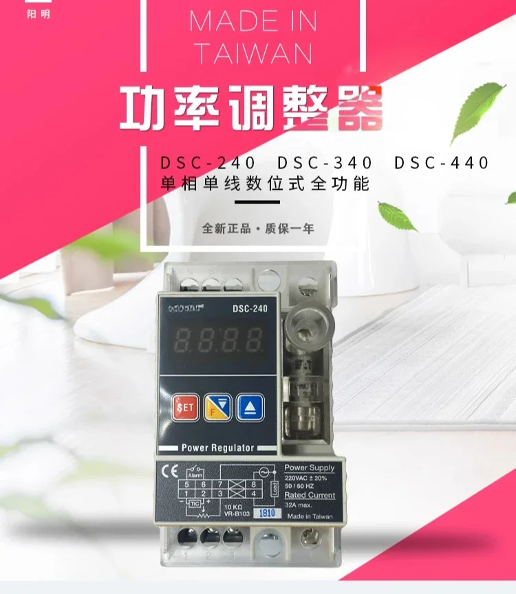 DSC-240/340/440/265/365/465 однофазный однопроводной регулятор мощности
