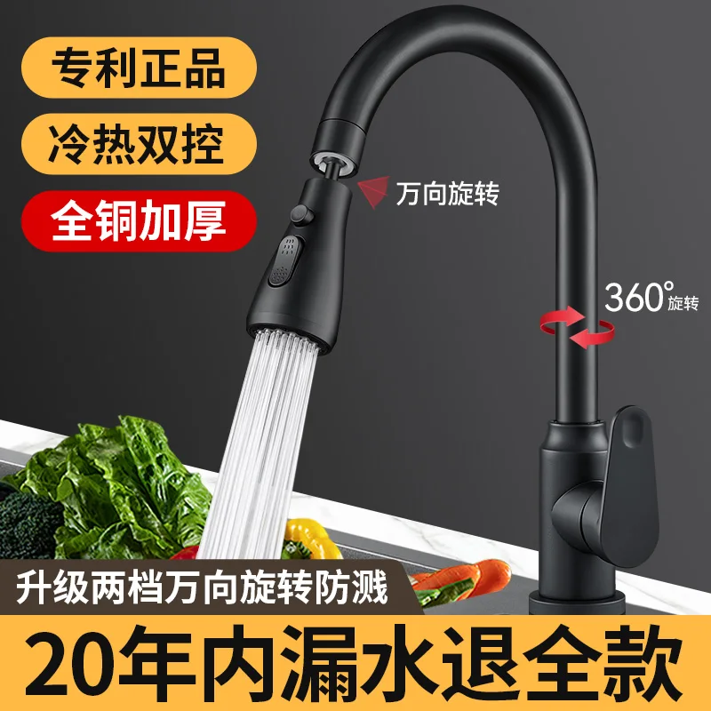 Кухонный смеситель с двумя в одном головками для горячей и холодной воды