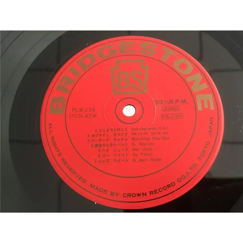 BRIDGESTONE THE GOLDEN BRASS ALBUM LP Виниловая пластинка для Bridgestone (art.: 3920dccb3df06) - 3920dccb3df06