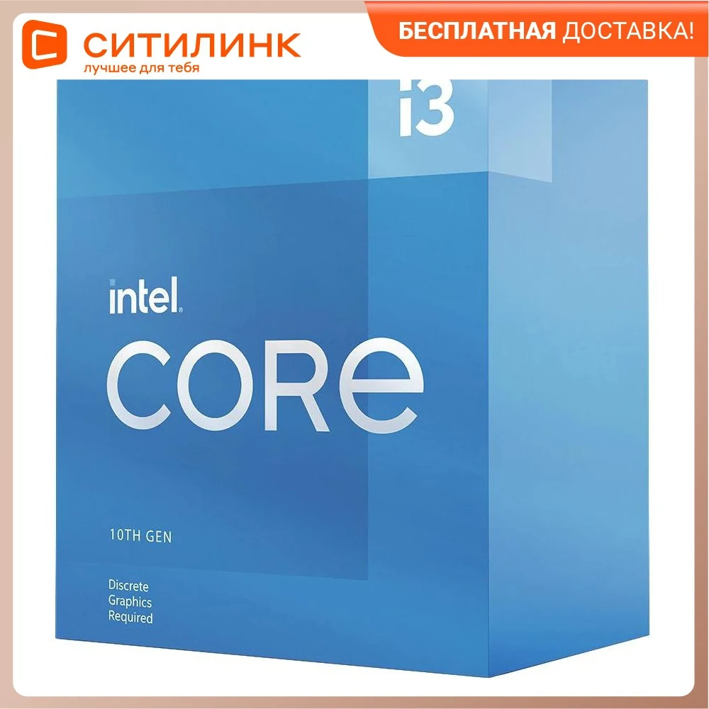 Процессор INTEL Core i3 10105F LGA 1200 BOX [bx8070110105f s rh8v] | Компьютеры и офис