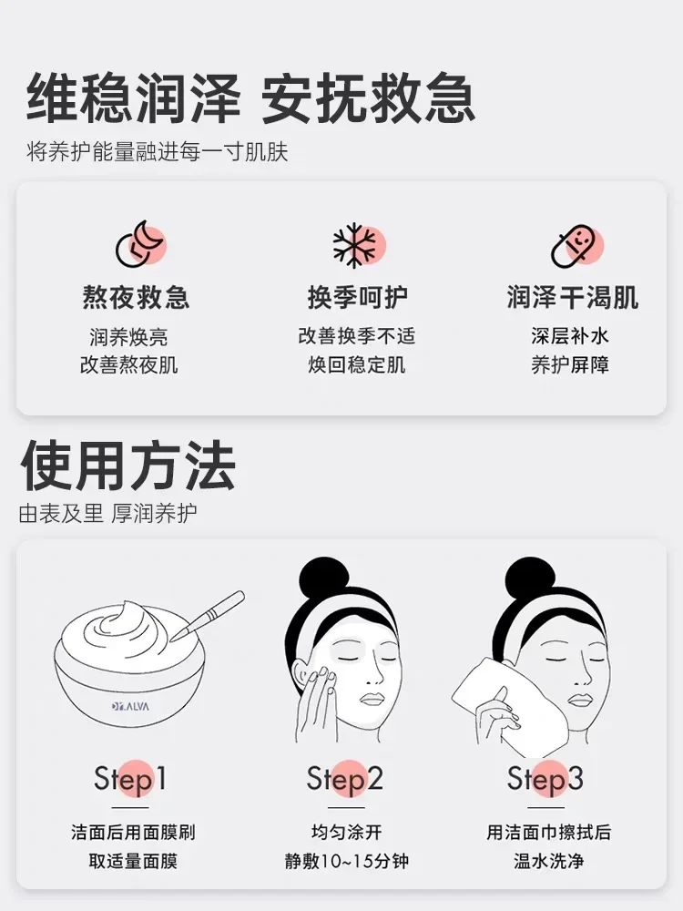 DR.ALVA Пробиотическая йогуртовая маска для лица 100 г аппликаторная увлажняющая