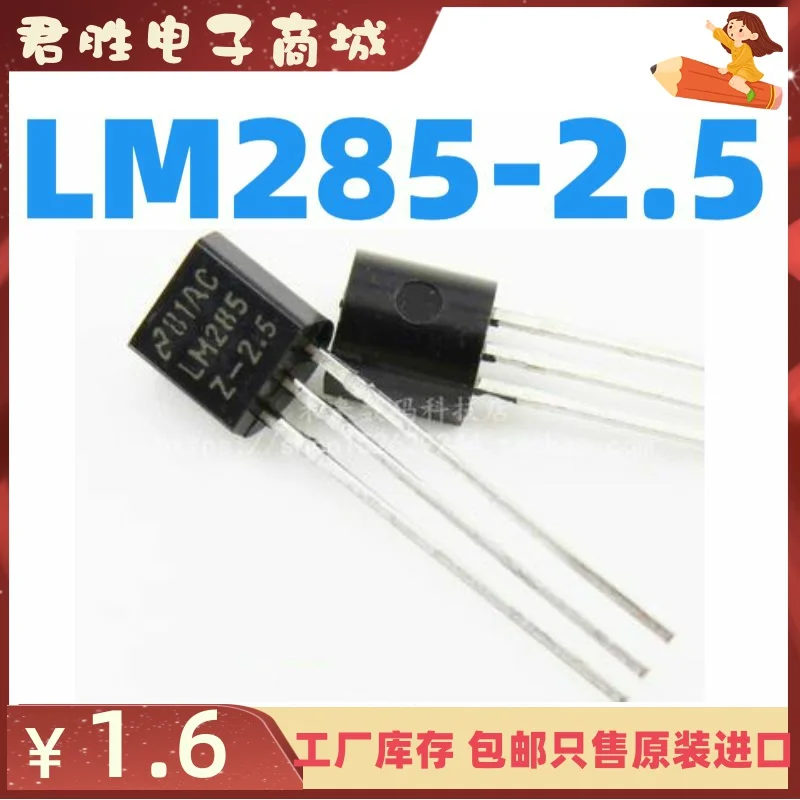 20pcs 100% orginal new LM285-2.5 LM285Z-2.5 LM285B25 TO-92 Voltage Reference