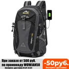 Уличный рюкзак для мужчин и женщин, дорожная Водонепроницаемая спортивная сумка объемом 40 л с USB-разъемом для пеших прогулок, скалолазания, кемпинга для женщин и мужчин