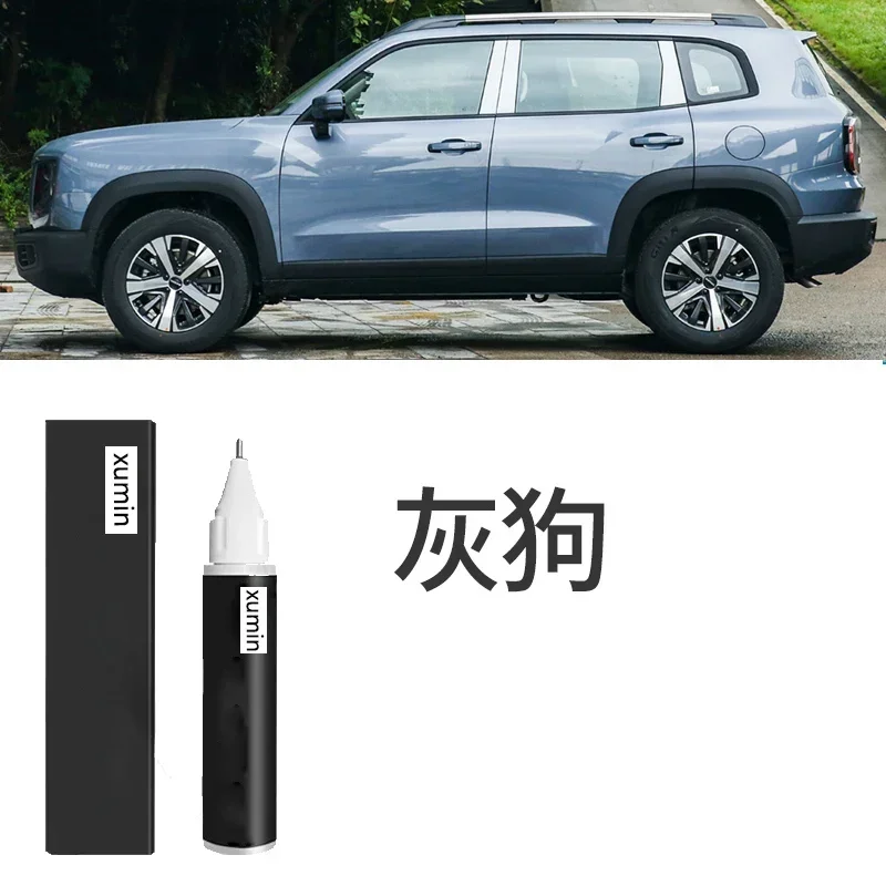 Для ручки для рисования Haval Dargo, белая, черная, серая, автозапчасти для больших собак, аксессуары Daquan, оригинальный артефакт для ремонта автомобильной краски
