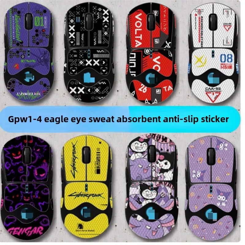 Подходит для мыши Logitec Gpw противоскользящая наклейка Bullshit King Gpw1234 Suzaku/Hawkeye