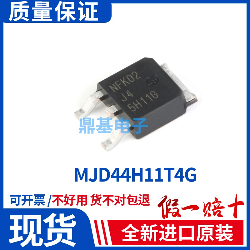 

Посылка mailMJD44H11T4G TO-252 D44H11G 50 шт.