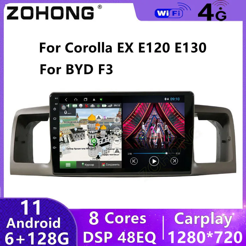 Автомобильный мультимедийный видеоплеер 6 + 128G DSP Android для Toyota Corolla EX E120 GPS 4G BYD F3