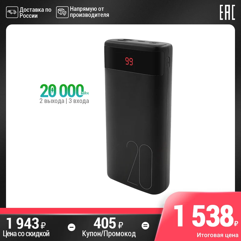 повер банк Ares 20 20000мАч power Bank LED-дисплей для планшетов телефона доставка из России |