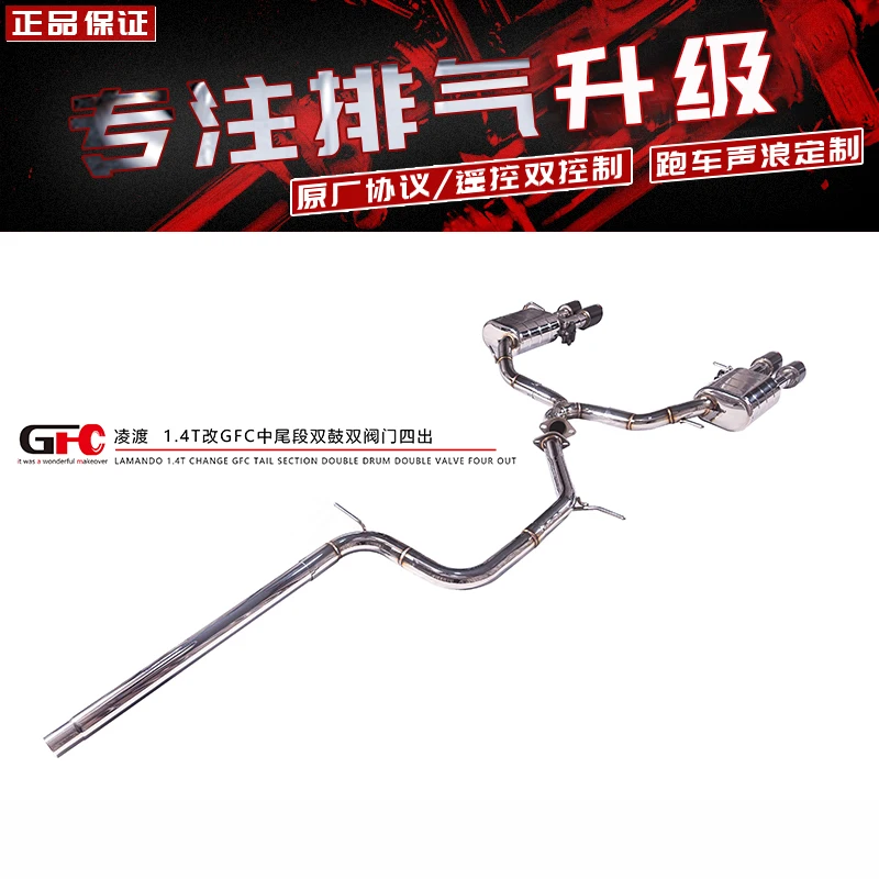 [Продукт на заказ] Подходит для Volkswagen ARTEON Magten Passat Lamdo GTS Zutan Jetta Weilan с выхлопной