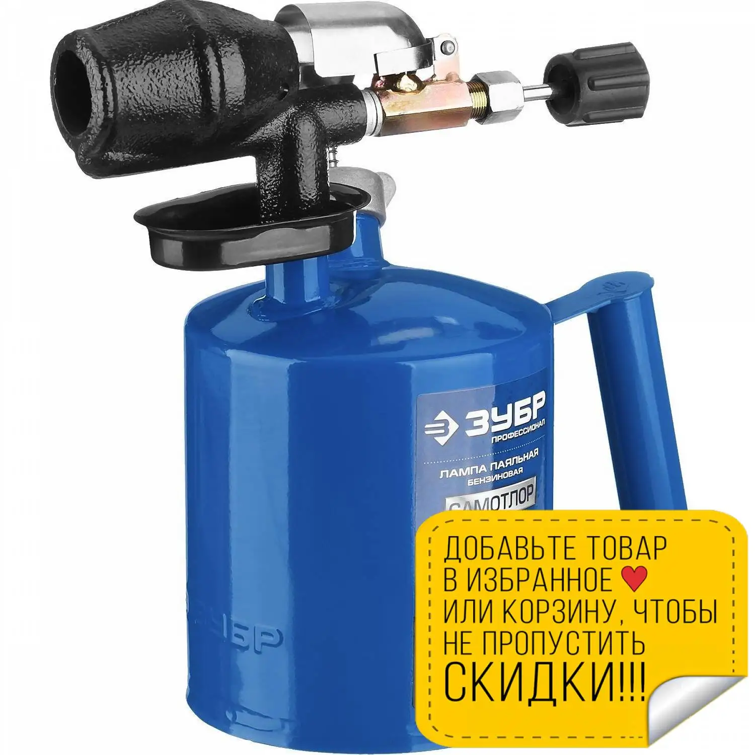 Лампа паяльная ЗУБР 40650 1.5 (защитный кожух чугунный эжектор эргономичная рукоятка