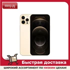 Сотовый телефон APPLE iPhone 12 Pro Max 512Gb Gold MGDK3RUA