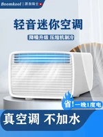 Mobile Mini Air Conditioner No Outdoor Condenser Installation-Free Single Cooling All-in-One Machine Small Air Conditioning 220V
