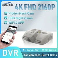 hd 4k easy to install car driving recorder video recorder camera for mercedes benz e class w212 w204 w207 c200 e200 e230 e300