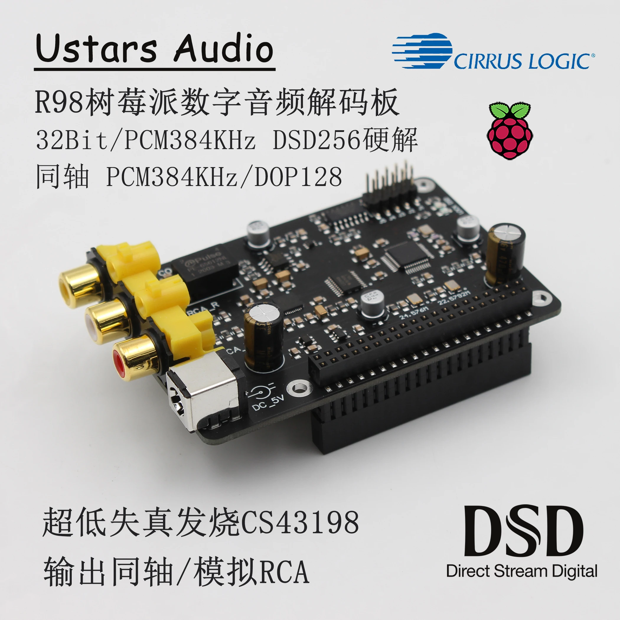 

R98 CS43198 Digital Broadcasting Network Player Raspberry Pi DAC I2S 384K DSD 256 Hard Solution vs shanling fiio for lenove oppo