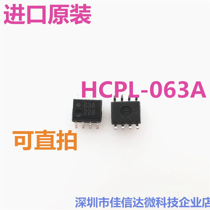 

5 шт./лот HCPL-063A SOP8 :63A