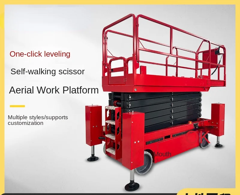 Рисунок 2 - Мобильные ножницы
