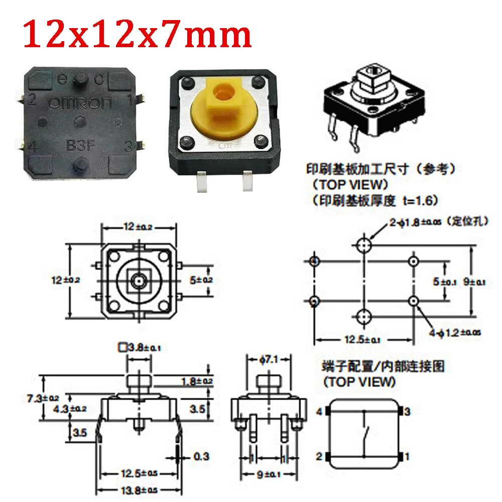 Тактильные переключатели желтого и квадратного цветов 10 шт./партия 12x12x7 мм шт.