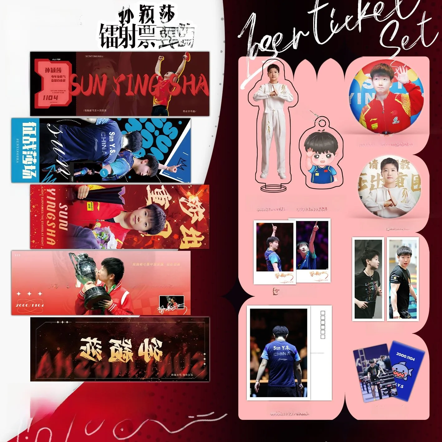 6-Piece Laser Ticket Set around Sha Tou CP Bar Qi Standing Card Birthday Gift Sun Yingsha Wang Chuqin