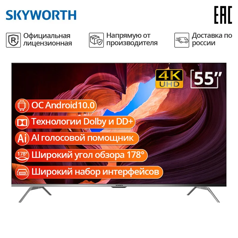 Фото Телевизор Skyworth LED 32