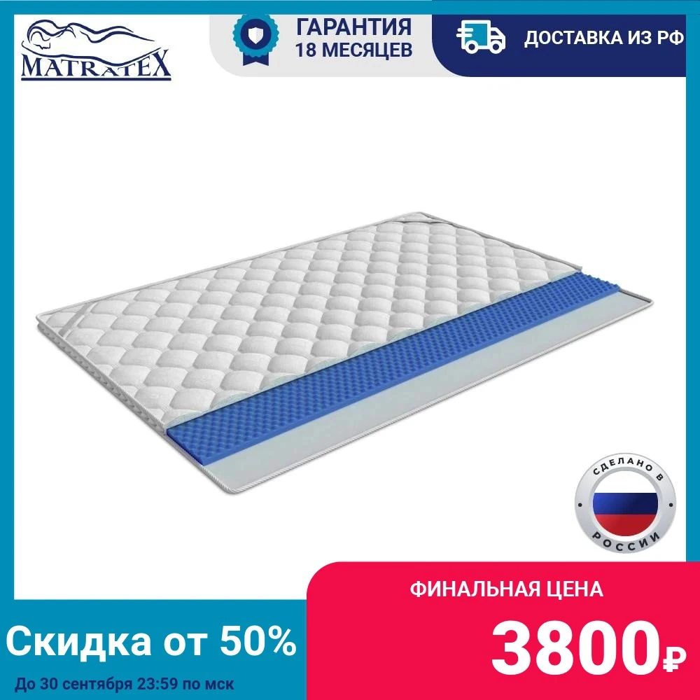Топпер MATRATEX MASSAGE беспружинный двусторонний с одинаковой жесткостью белый |