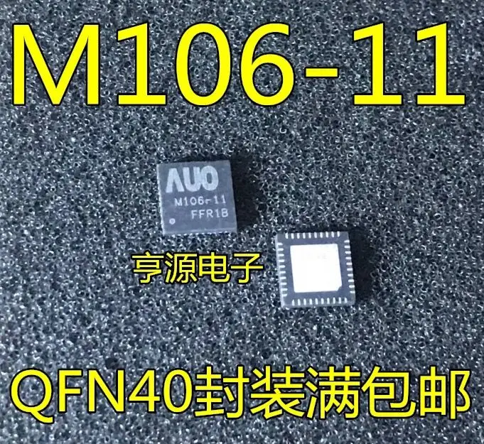 

10-20PCS/M106-11 AUO-M106-11 AUO QFN