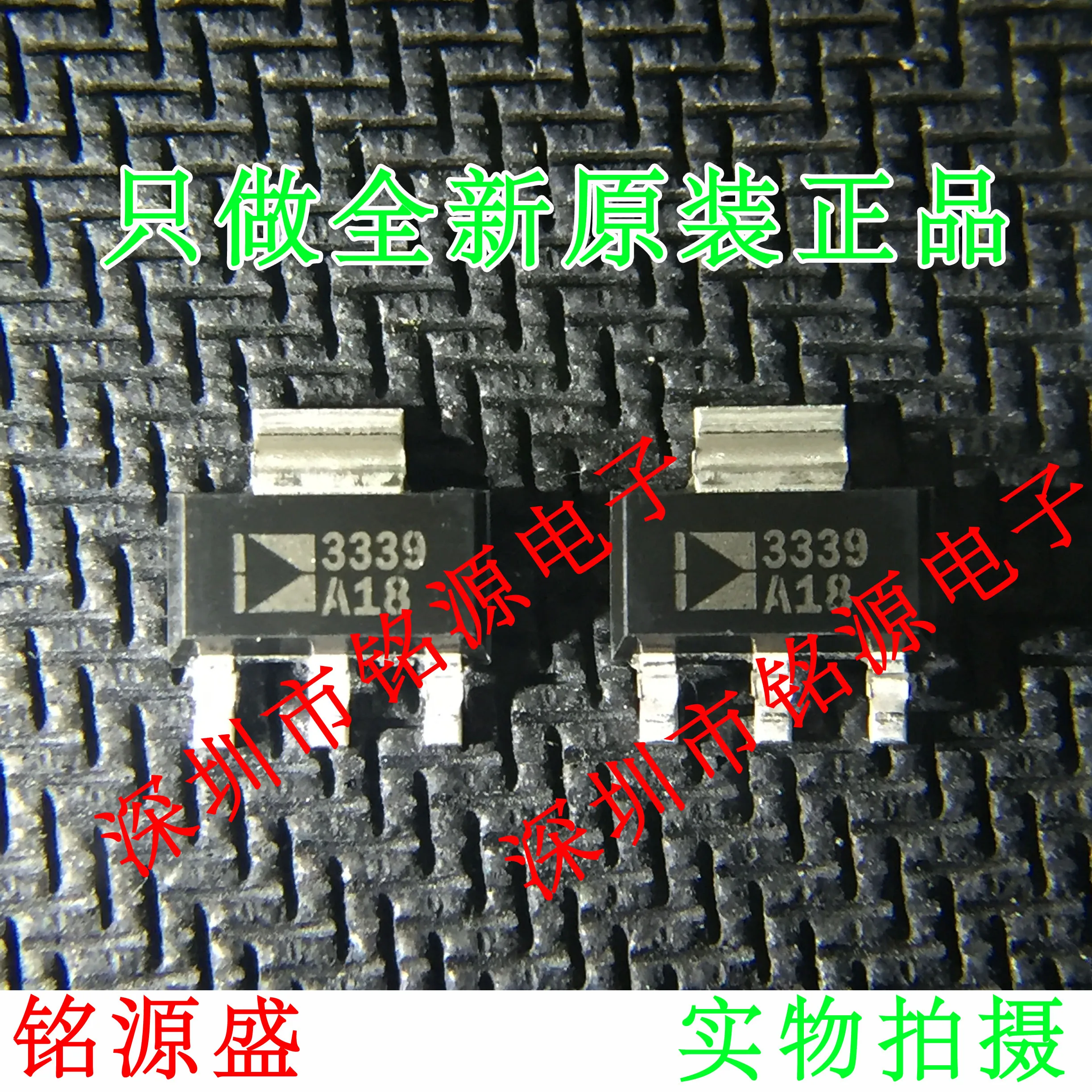 

Бесплатная доставка Φ 3339 A18 SOT223 10 шт.