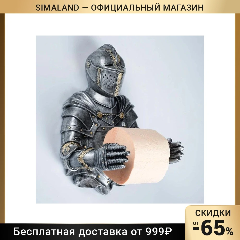 Фигурный держатель бумаги  "Рыцарь" 18х22х32см   3928123 | Строительство и ремонт