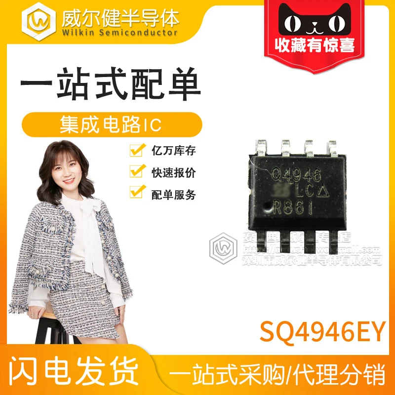 

Бесплатная доставка, SQ4946EY SOP-8 2N-CH 60V 4.5A SQ4946EY-T1-GE3 10 шт.