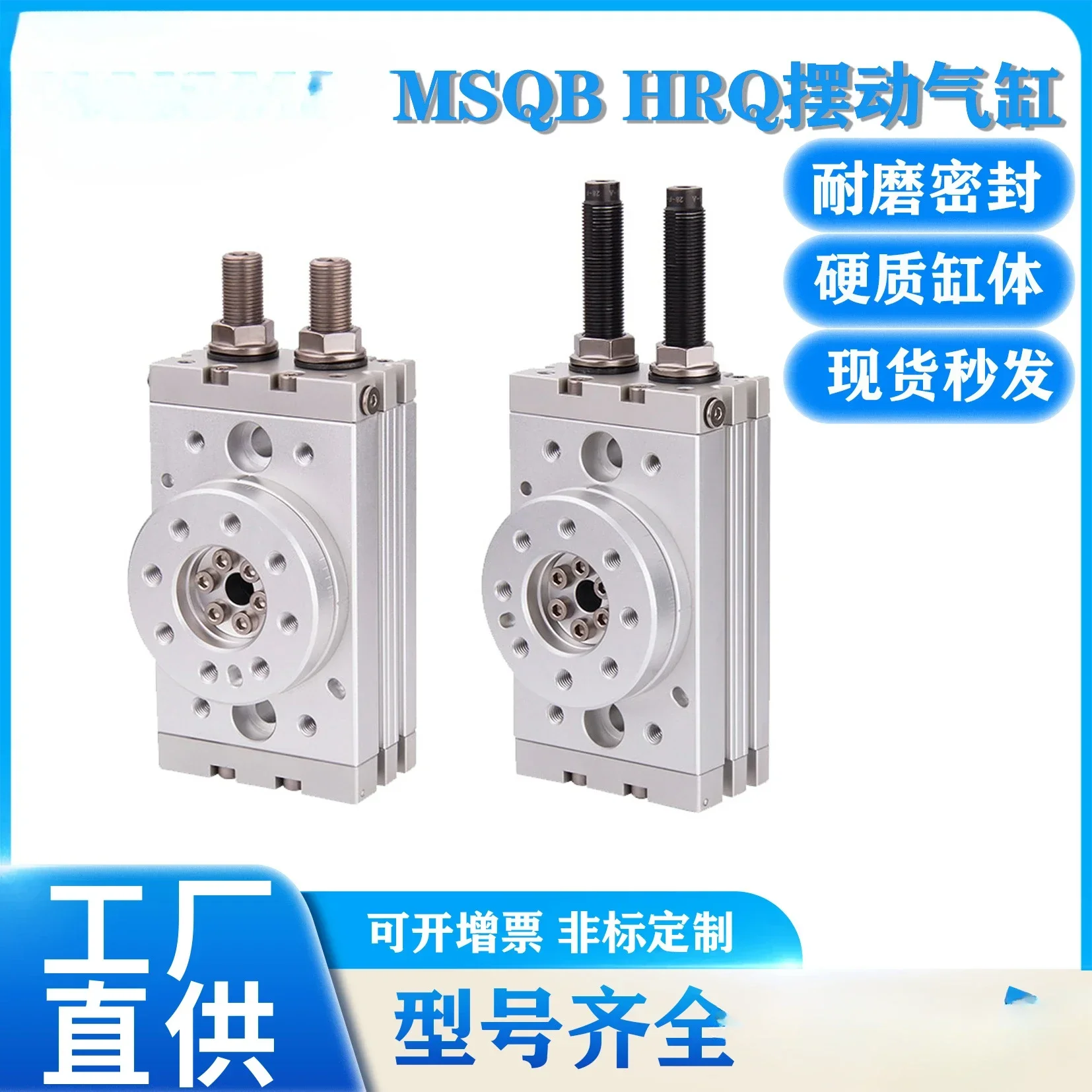 Вращающийся цилиндр MSQB1-10 20 30 50 70 100MSQA MSZB MSZA двойного действия