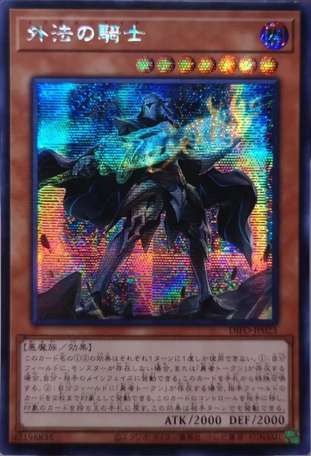 

Duel Master Illegal Knight Secret Rare DIFO-JP023 Dimension Force YuGiOh Japanese Collection Card