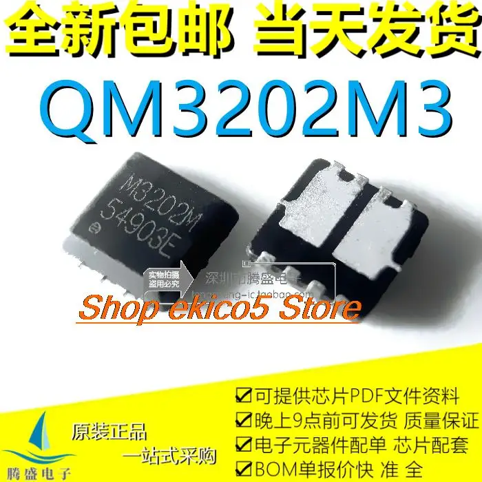 

10pieces Original stockQM3005N3 M3005N QM3202M3 M3202M DFN3X3 .