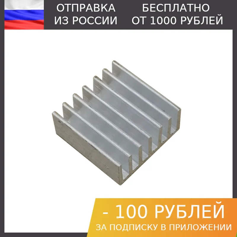 10 ΡΡΡΠΊ, Π Π°Π΄ΠΈΠ°ΡΠΎΡ Π°Π»ΡΠΌΠΈΠ½ΠΈΠ΅Π²ΡΠΉ ΡΠ΅Π±ΡΠΈΡΡΡΠΉ 14Ρ
14Ρ
6 ΠΌΠΌ 10 ΡΡΡΠΊ, Π Π°Π΄ΠΈΠ°ΡΠΎΡ Π°Π»ΡΠΌΠΈΠ½ΠΈΠ΅Π²ΡΠΉ ΡΠ΅Π±ΡΠΈΡΡΡΠΉ 14Ρ
14Ρ
6 ΠΌΠΌ